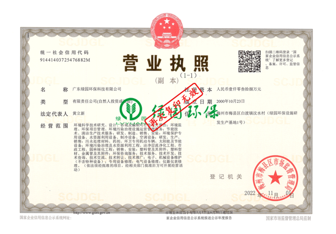 營(yíng)業(yè)執(zhí)照